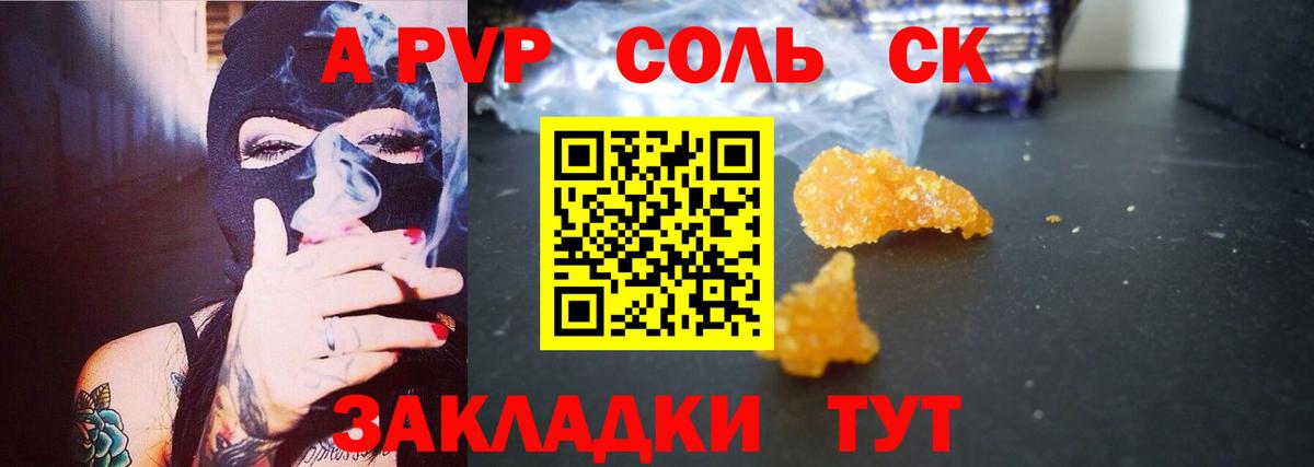 A-PVP  Alpha-PVP СК КРИС  сколько стоит  Вход с VPN  Alpha-PVP VHQ  APVP СК КРИС  Коломна 