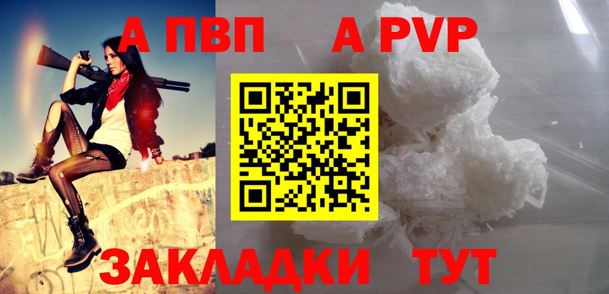 A PVP мука Коломна