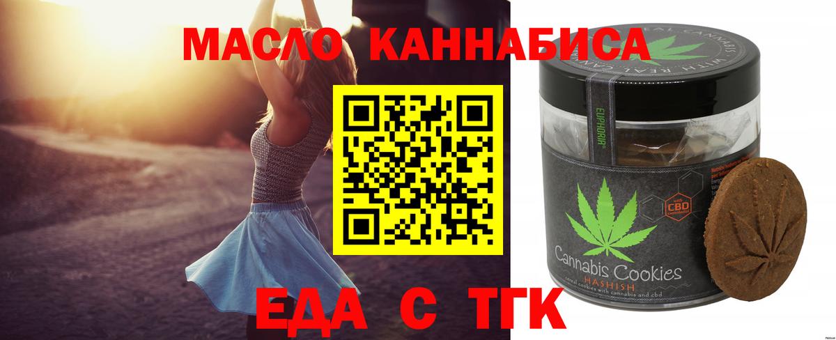 Canna-Cookies конопля Коломна