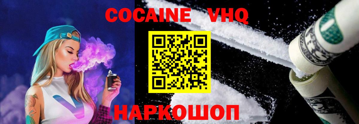 КОКАИН Перу Коломна