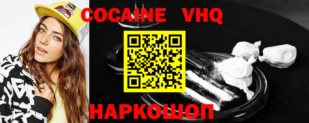 КОКАИН 97%  Вход с VPN  Коломна  COCAIN Fish Scale 