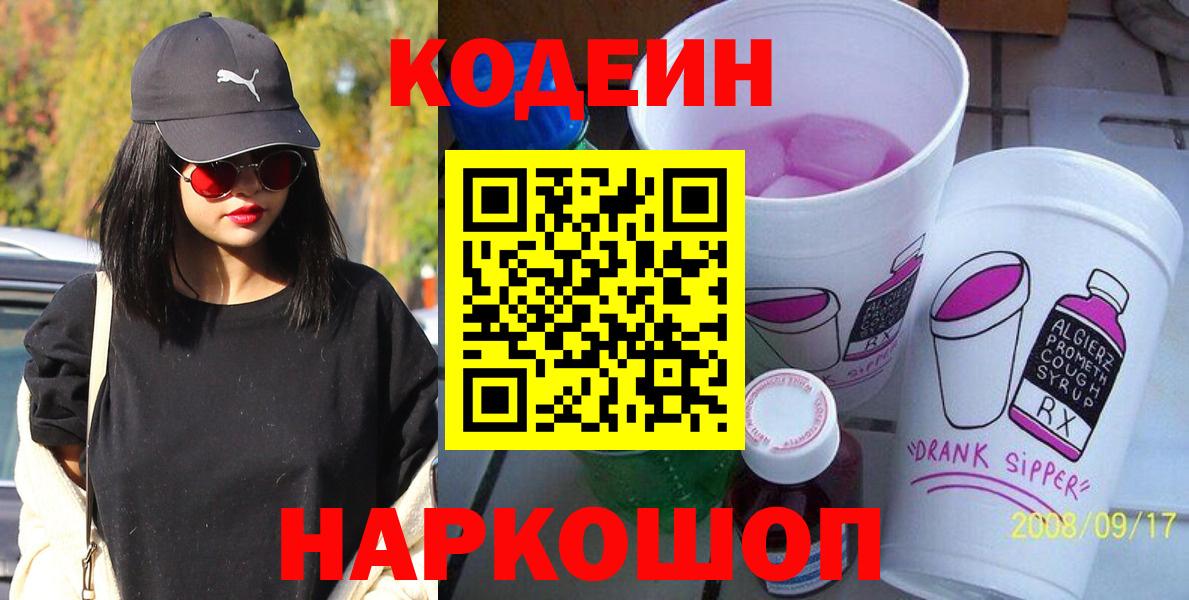 Коломна  Codein напиток Lean (лин)  Вход с VPN  Кодеин напиток Lean (лин) 