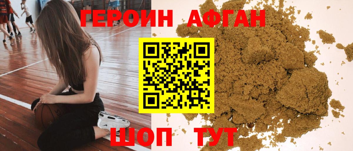 Коломна  ГЕРОИН VHQ  Вход с VPN 