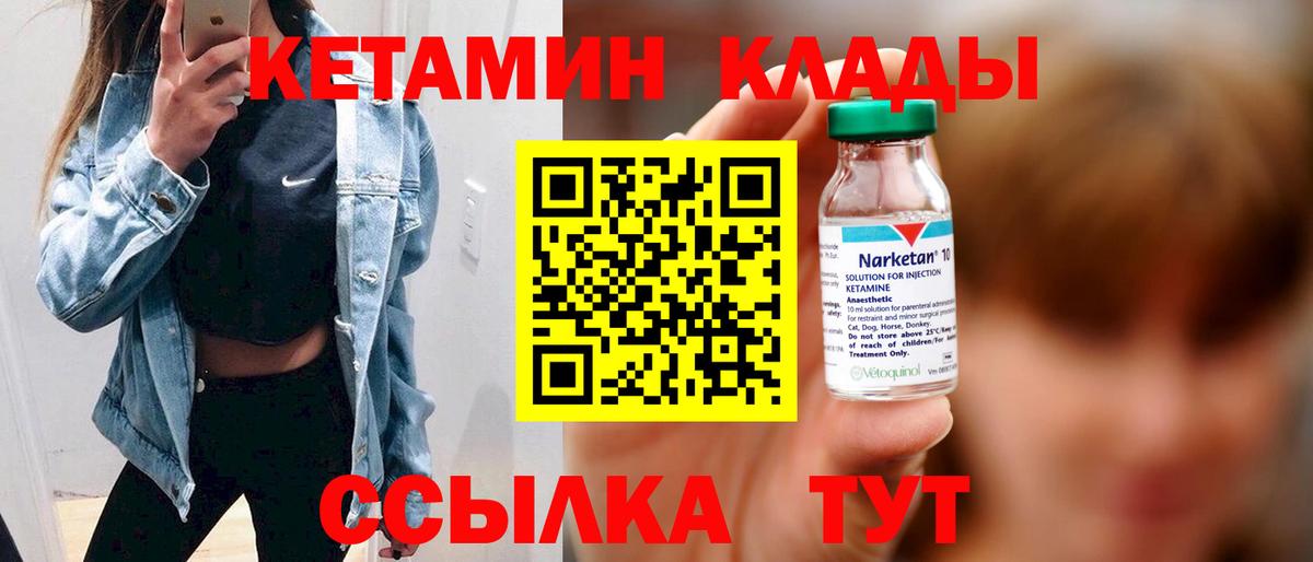 Коломна  Кетамин VHQ  hydra как зайти  Вход с VPN 