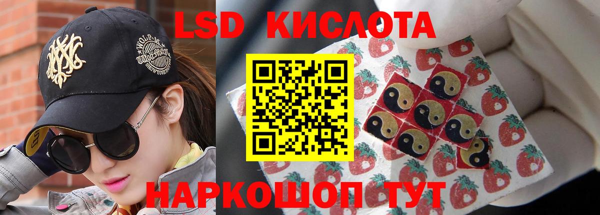 LSD-25 экстази ecstasy Коломна