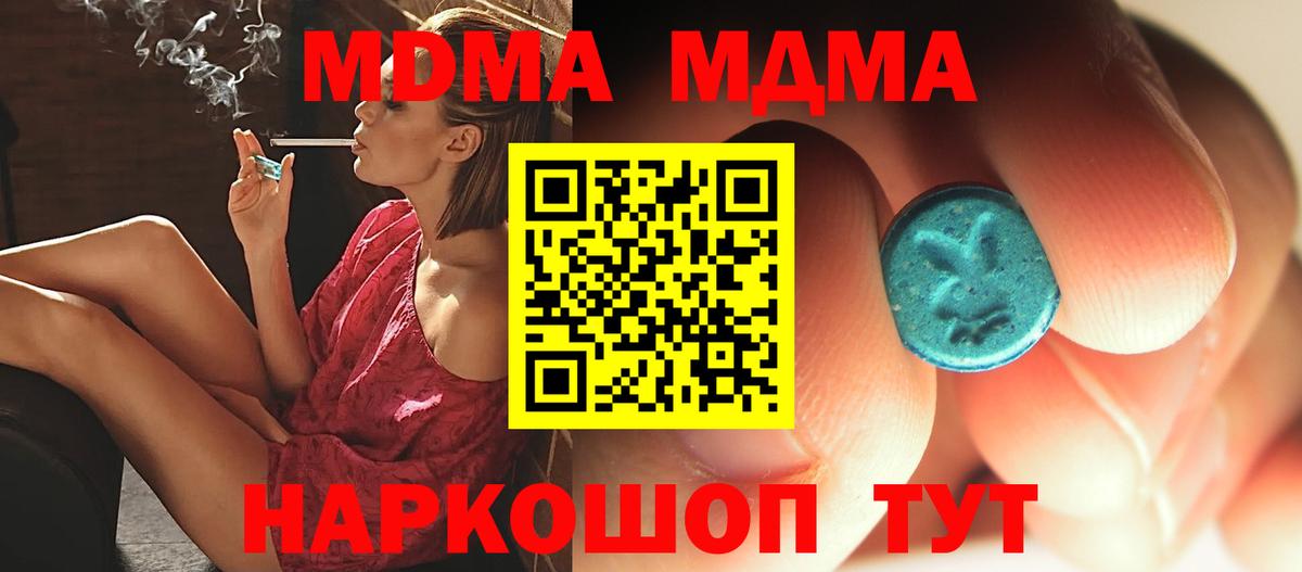 MDMA Molly  MDMA  МДМА кристаллы  Коломна  Вход с VPN 