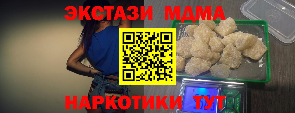 MDMA молли Коломна