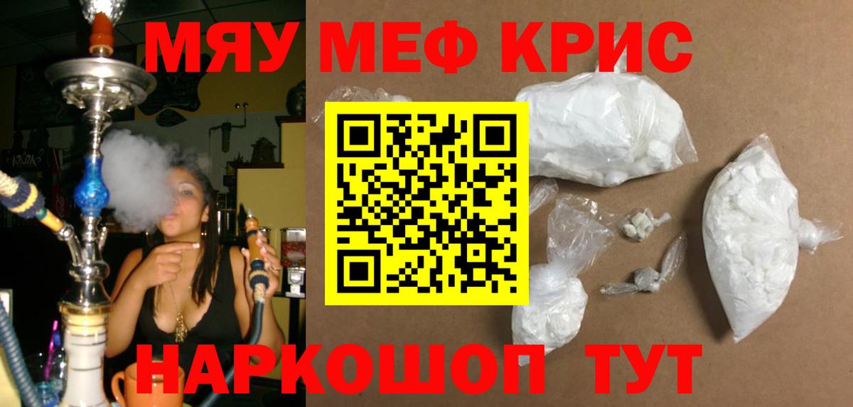 Меф VHQ  Вход с VPN  МЕФ VHQ  МЯУ-МЯУ  Коломна 