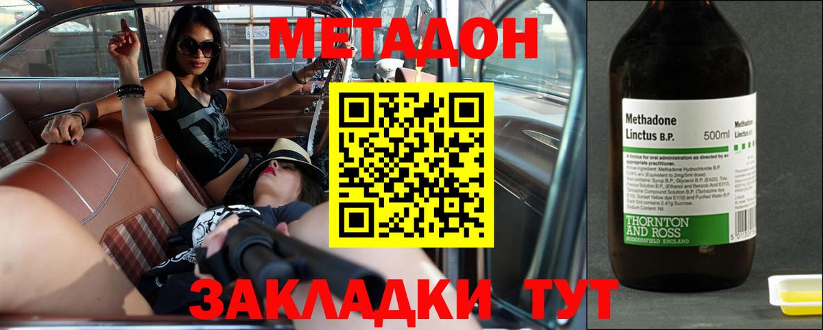 Метадон мёд Коломна