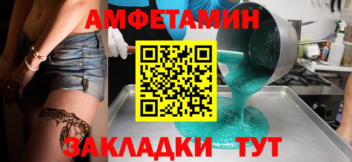 Метамфетамин мет Коломна