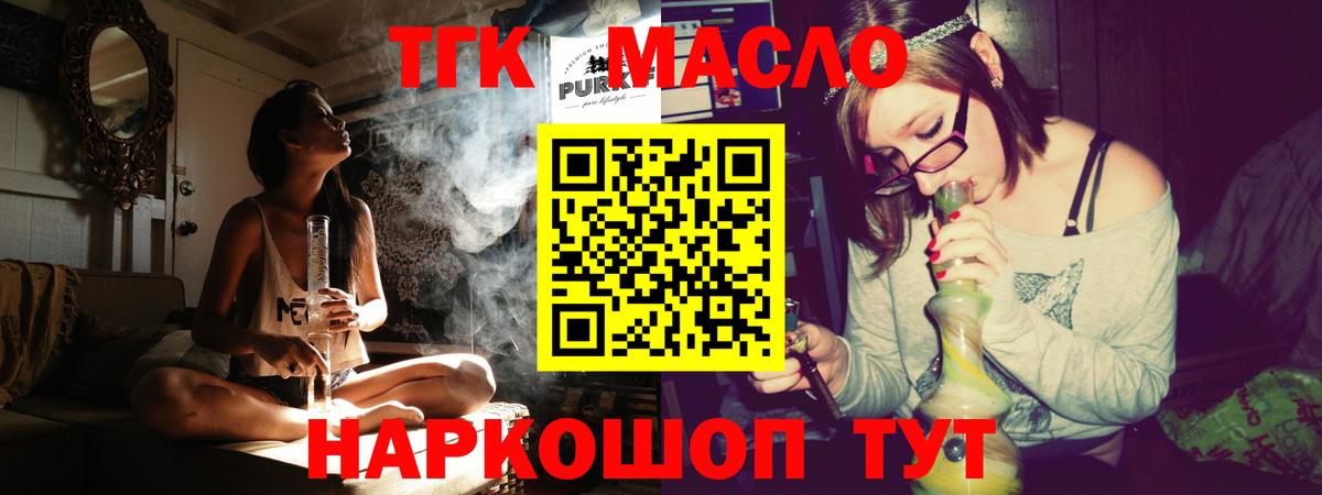ТГК концентрат  Дистиллят ТГК концентрат  Вход с VPN  Коломна 