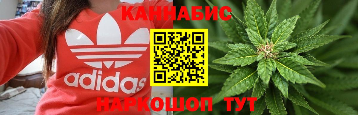 Шишки марихуана OG Kush  Шишки марихуана конопля  Каннабис THC 21%  Вход с VPN  Коломна 